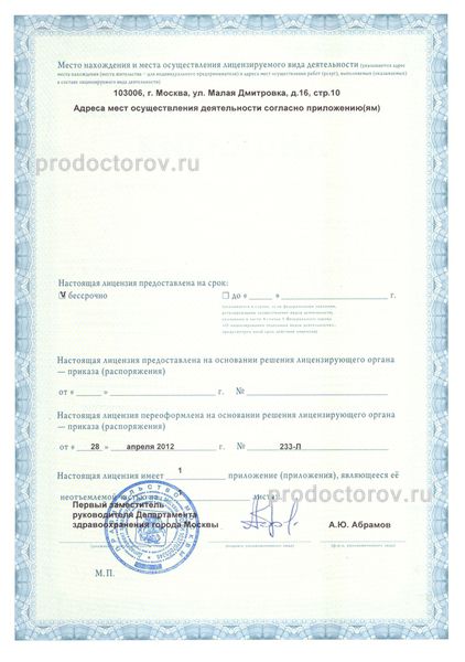 Фото клиники 6