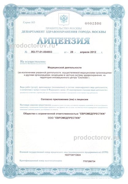 Фото клиники 5