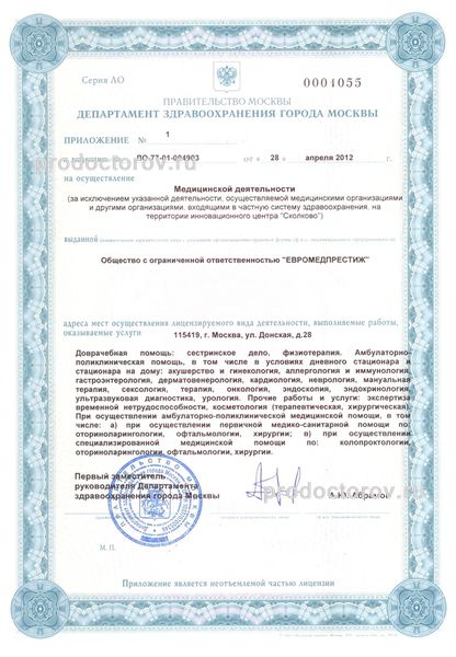 Фото клиники 7