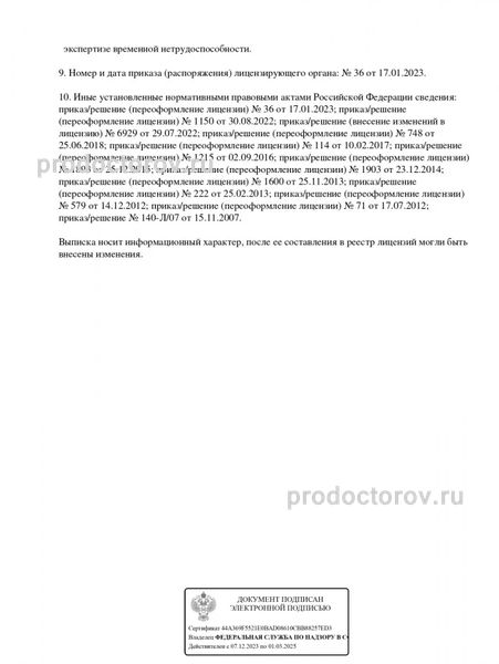 Фото клиники 4