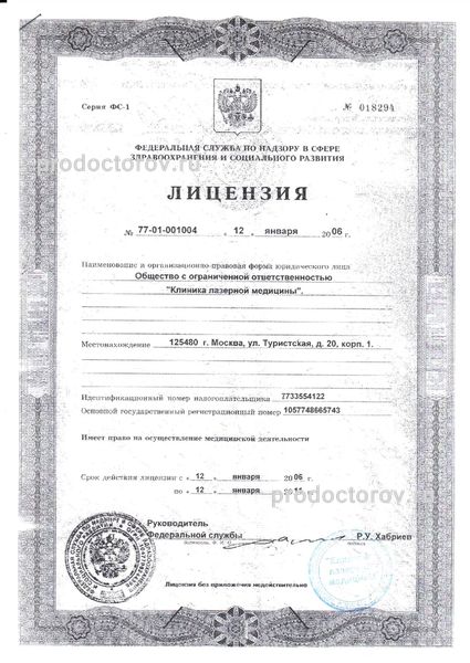 Фото клиники 10