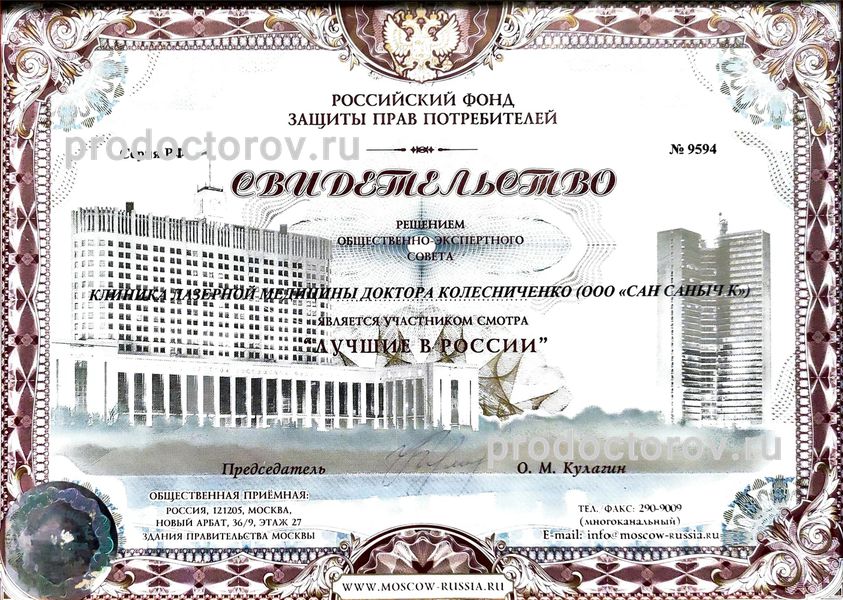 Фото клиники 16