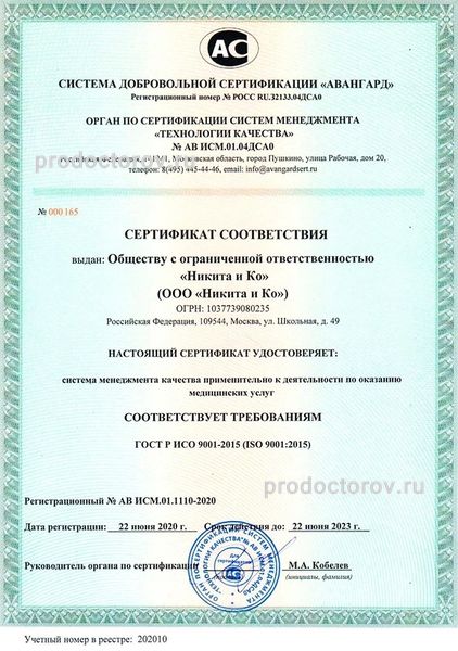 Фото клиники 32