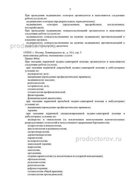 Фото клиники 6