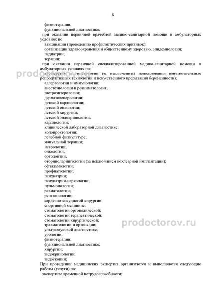 Фото клиники 5