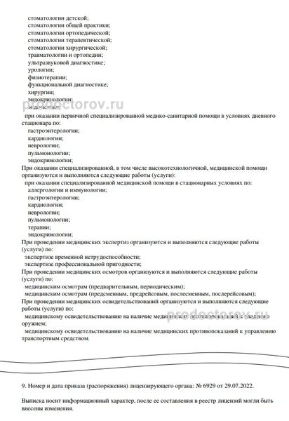 Фото клиники 11