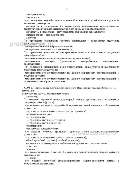 Фото клиники 19