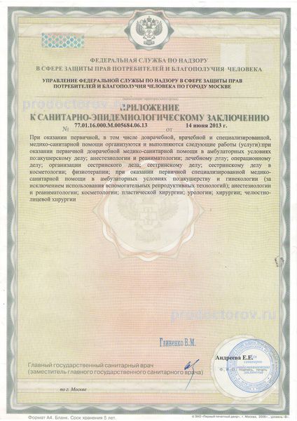 Фото клиники 8