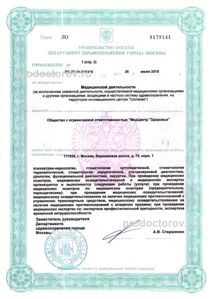 Фото клиники 8