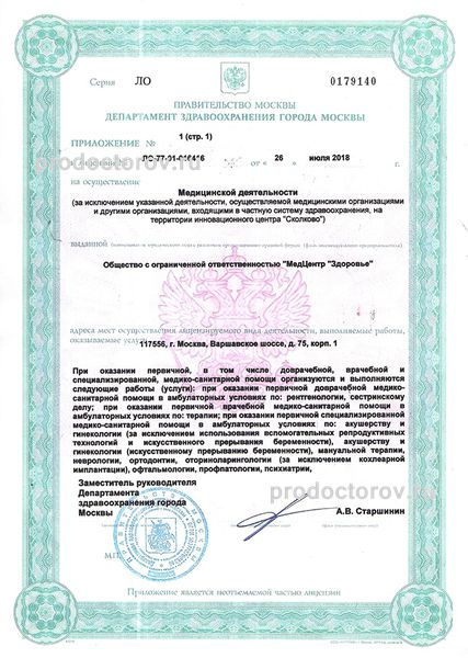 Фото клиники 7