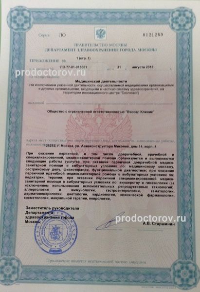 Фото клиники 8