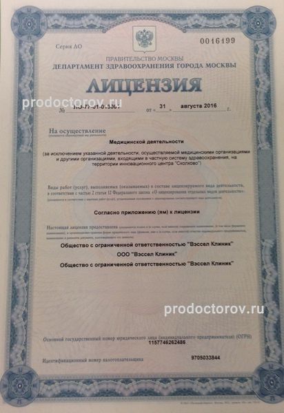 Фото клиники 9