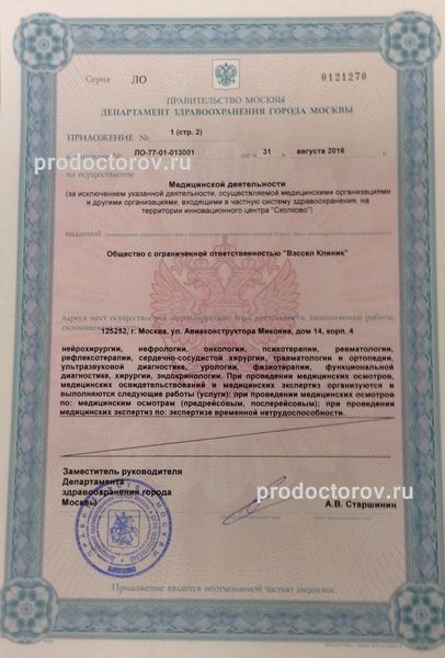 Фото клиники 7