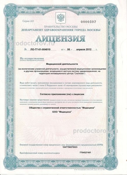 Фото клиники 4