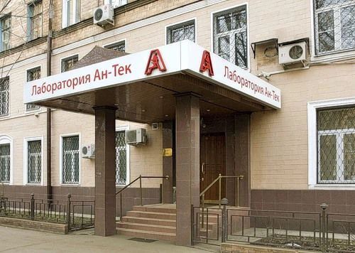 Фото клиники 1