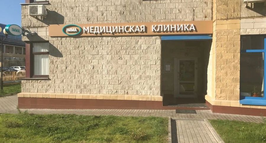 Фото клиники 1
