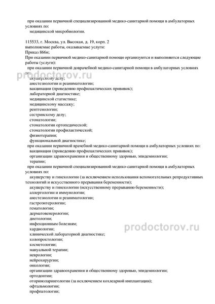 Фото клиники 5