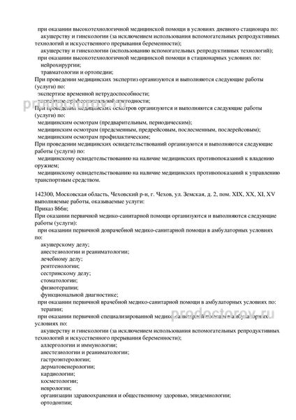 Фото клиники 7