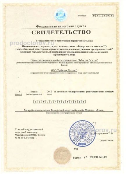Фото клиники 15