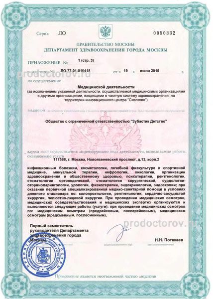Фото клиники 14
