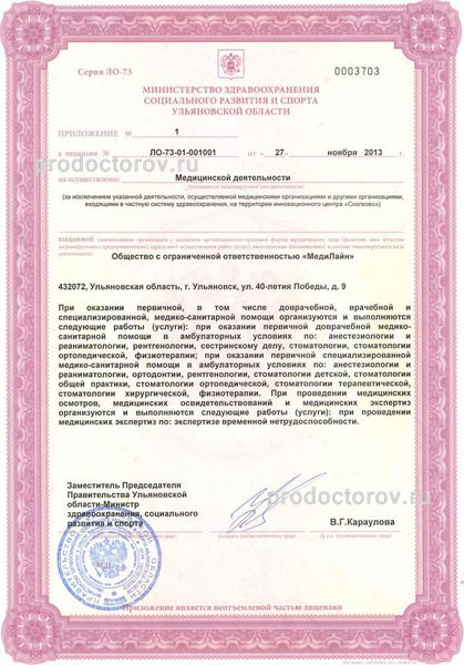 Фото клиники 7