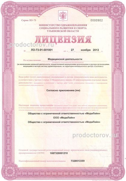 Фото клиники 5