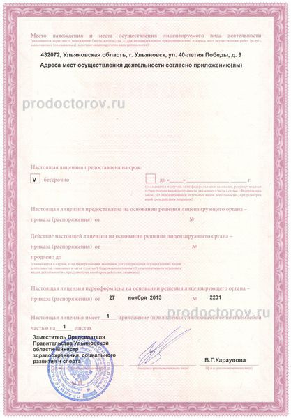 Фото клиники 6
