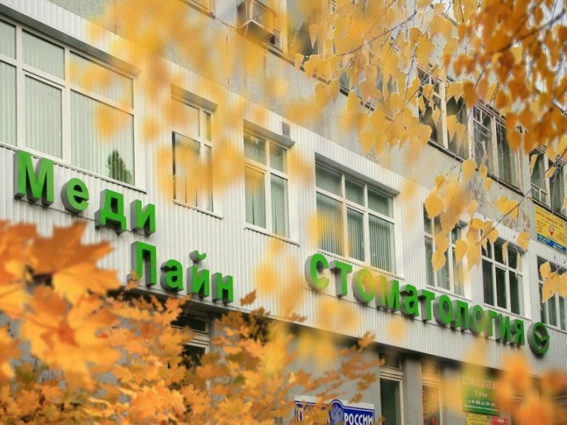 Фото клиники 1