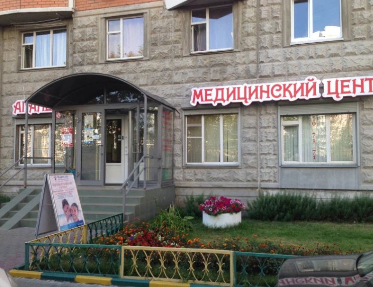 Фото клиники 1