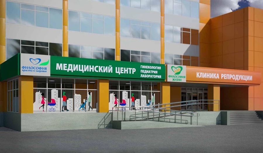 Фото клиники 1