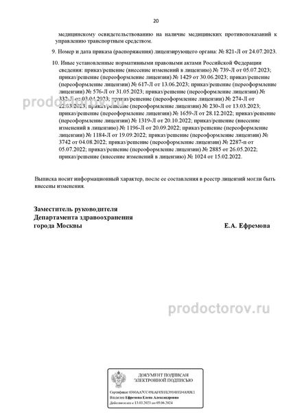 Фото клиники 13