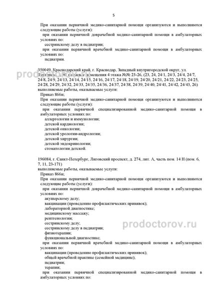 Фото клиники 12
