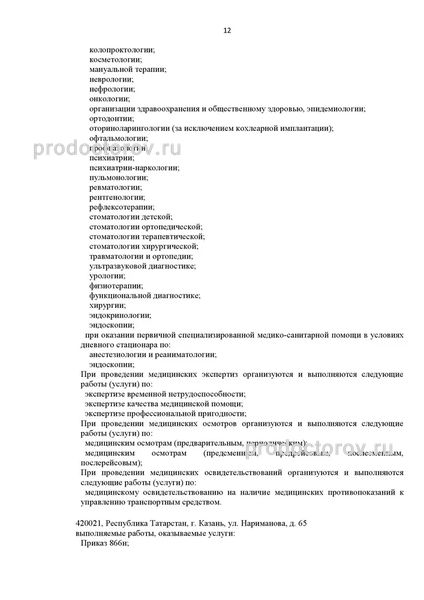 Фото клиники 13