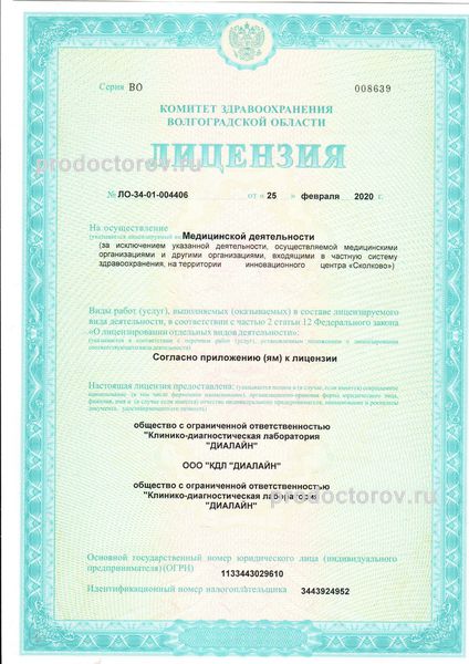 Фото клиники 3