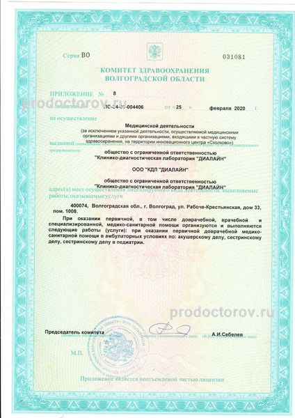 Фото клиники 5