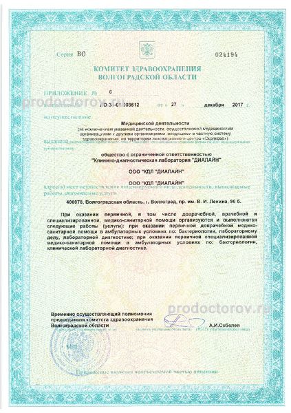 Фото клиники 6