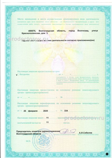 Фото клиники 4