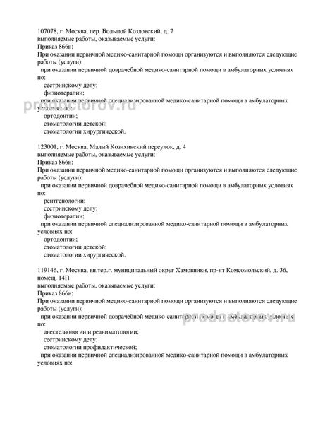 Фото клиники 9