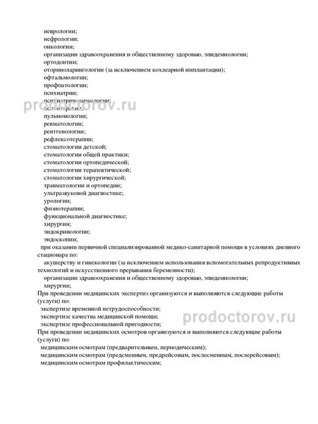 Фото клиники 9