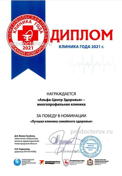 Фото клиники 50