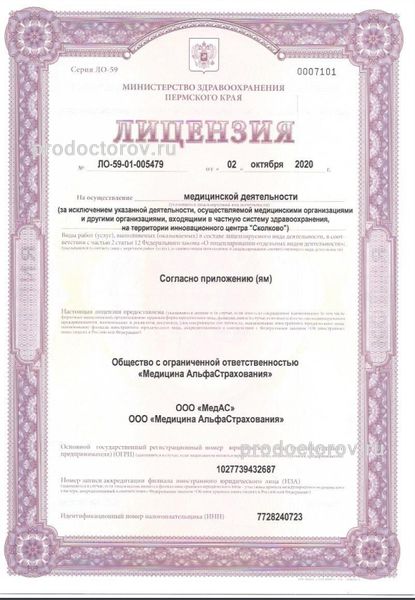 Фото клиники 48