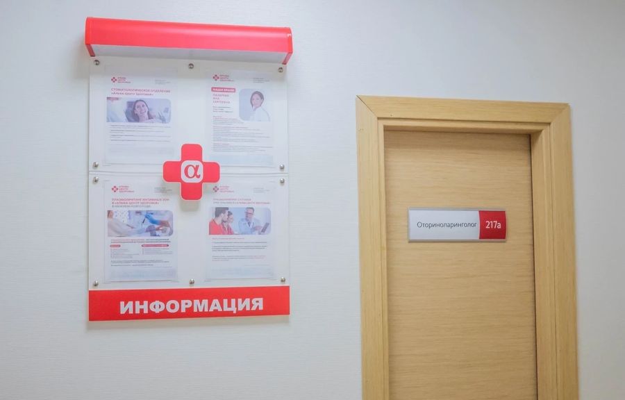 Фото клиники 13