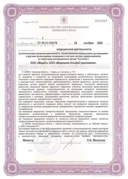 Фото клиники 46