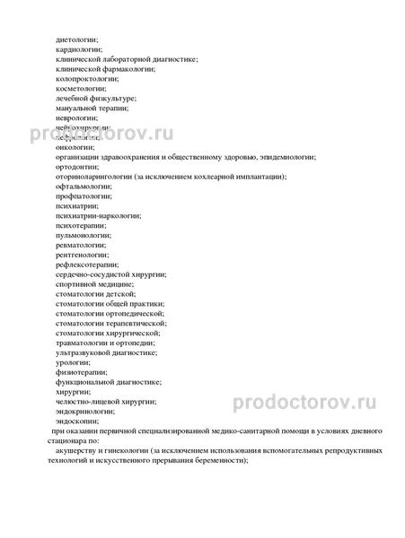 Фото клиники 11