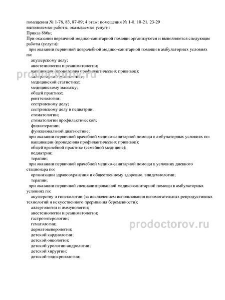 Фото клиники 10