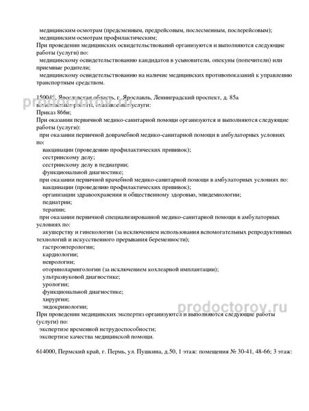 Фото клиники 9