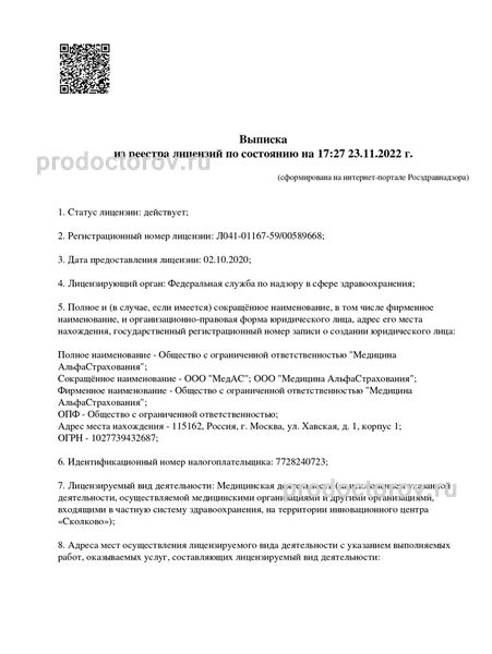 Фото клиники 8