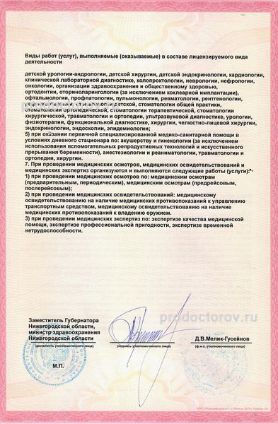 Фото клиники 7