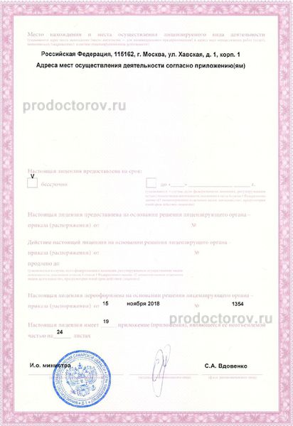 Фото клиники 9