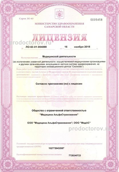 Фото клиники 10